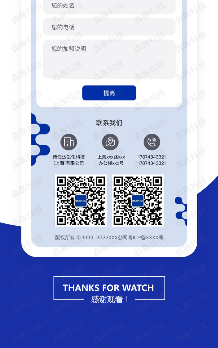 博乐达APP-首页贴图_04.jpg