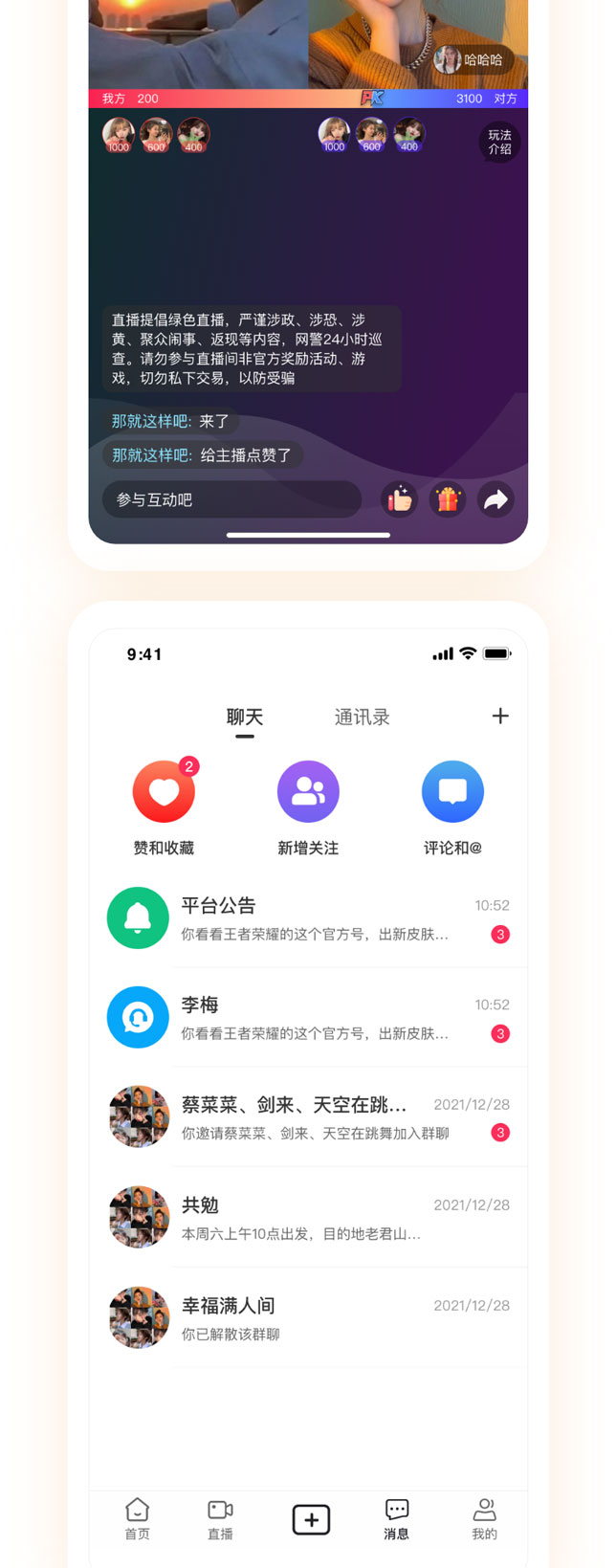 速影APP-开发.jpg