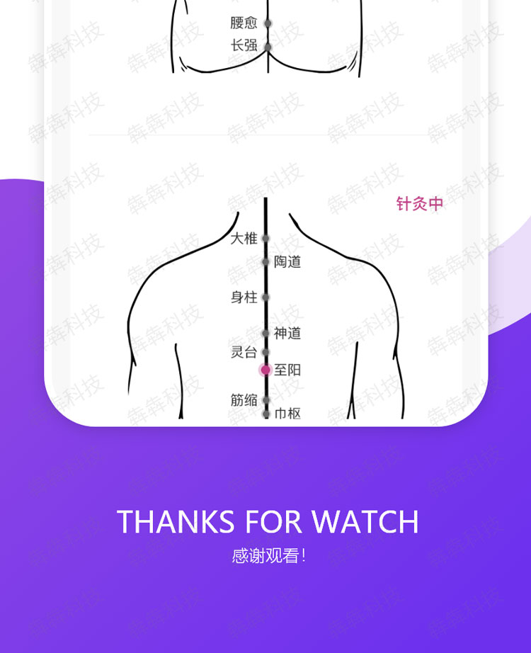针灸学习_04.jpg