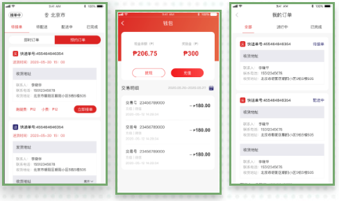 开发一个手机跑腿APP,需要多少钱？