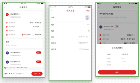 开发一个手机跑腿APP,需要多少钱？