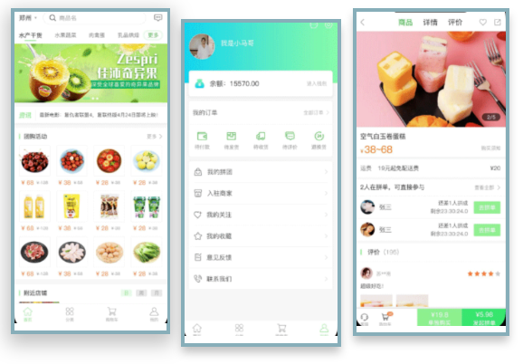   生鲜电商APP开发功能案例盘点