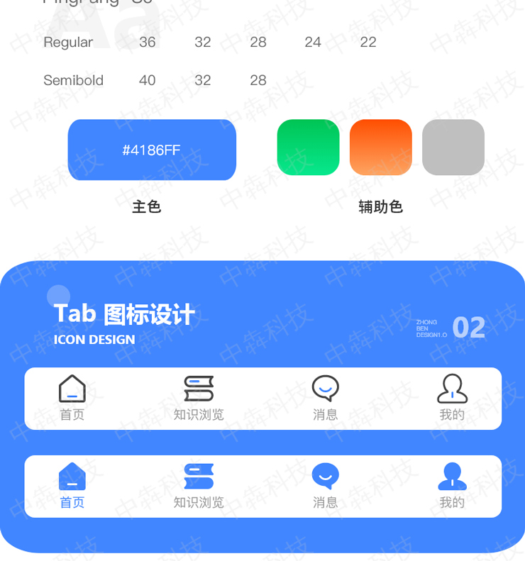 患者追溯APP-(2)_02.jpg