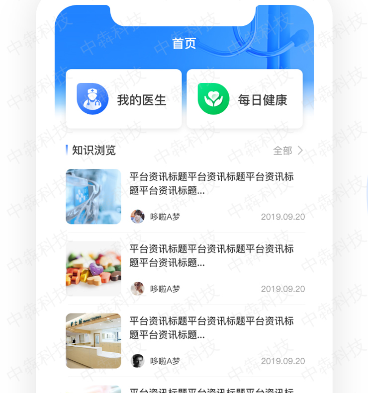 患者追溯APP-(2)_05.jpg