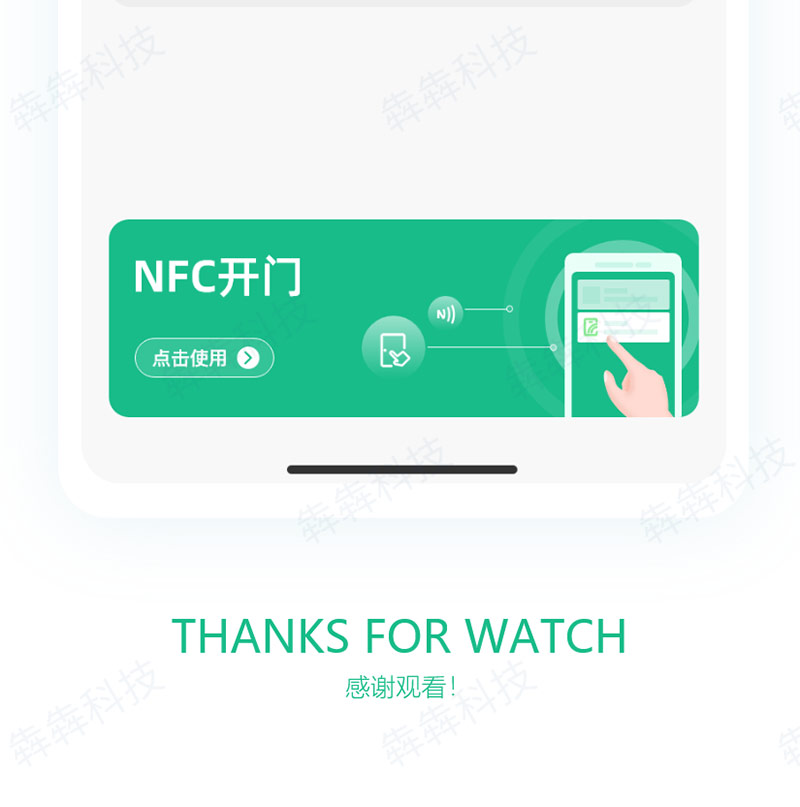 NFC智能门禁_物联网软件开发.jpg