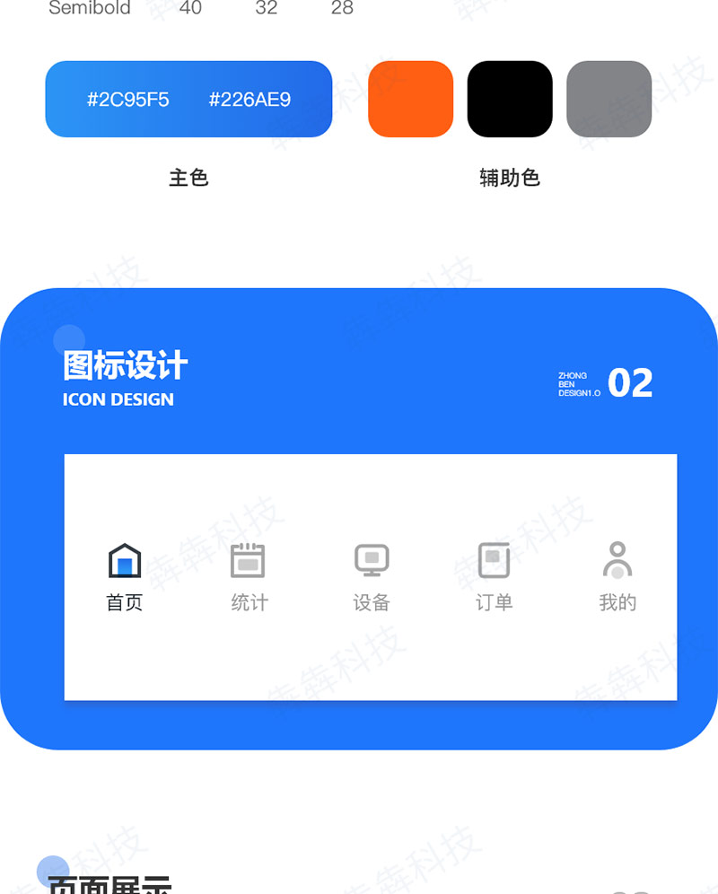 安道威智慧台球聚乐部_专业app开发.jpg