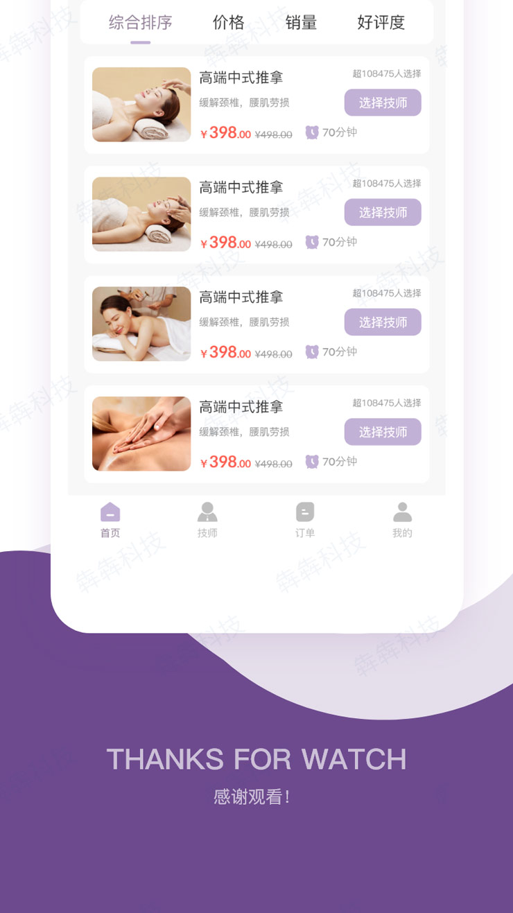 魔指悅動_app開發(fā).jpg