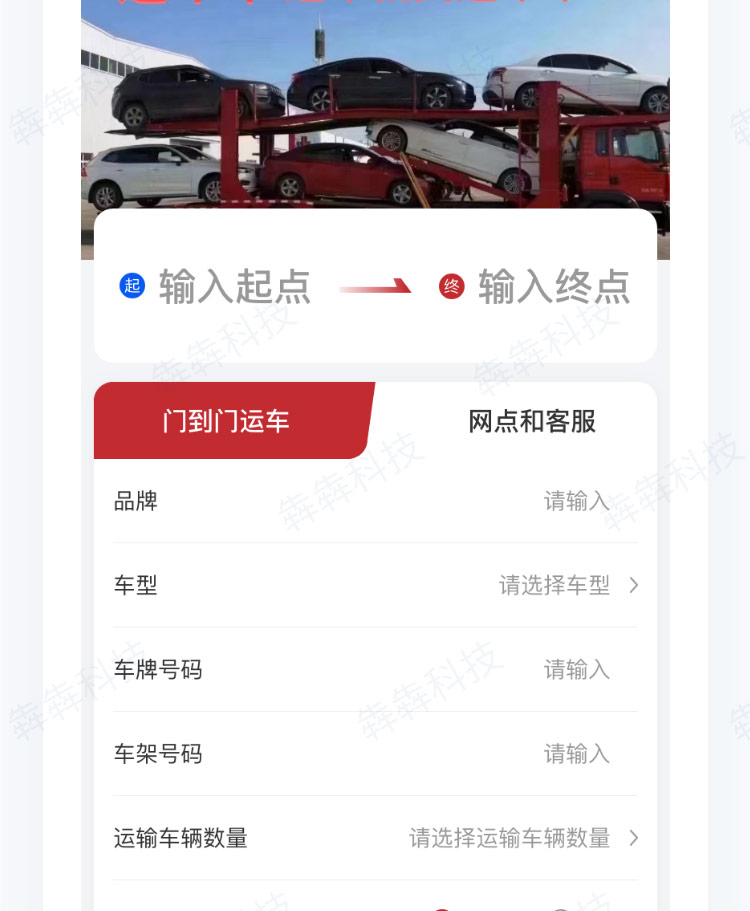 運(yùn)車車_app開發(fā).jpg