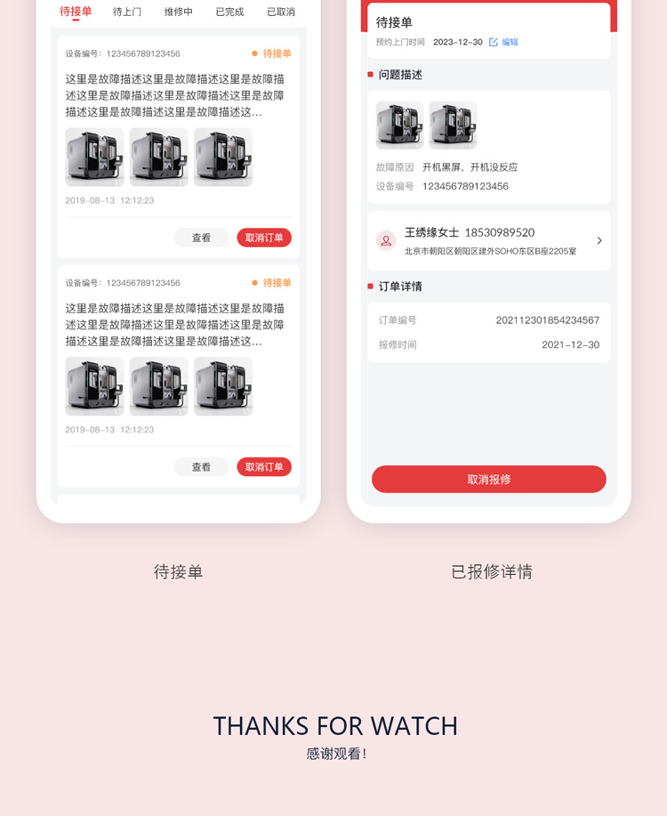 北漠風工程-app開發(fā).jpg