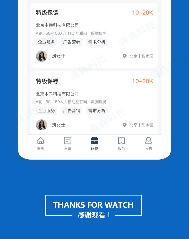 國際安保聯(lián)盟_app開發(fā).jpg