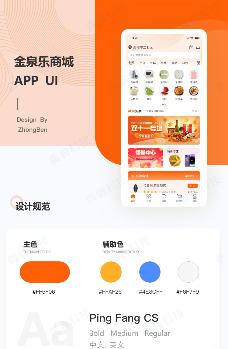 金泉樂商城APP_商城app開發(fā).jpg