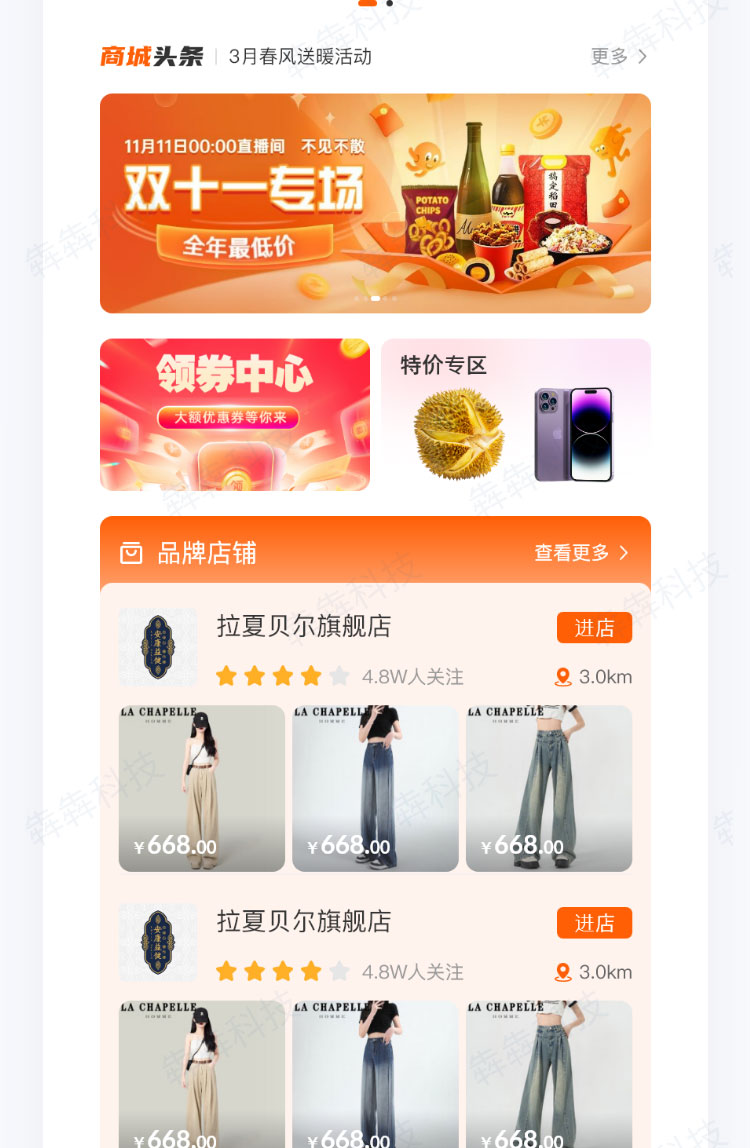 金泉樂商城APP_電商app開發(fā).jpg