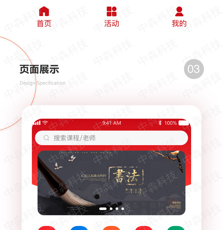 魔口袋_線上教學(xué)app.jpg