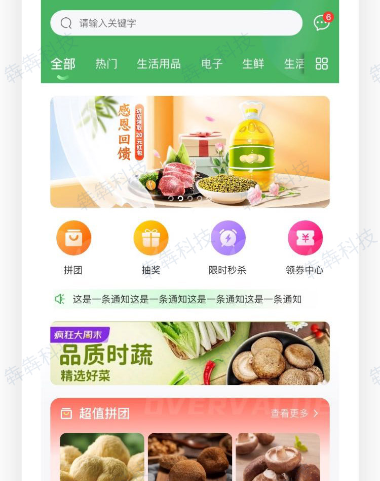 優(yōu)購樂選_app開發(fā).jpg