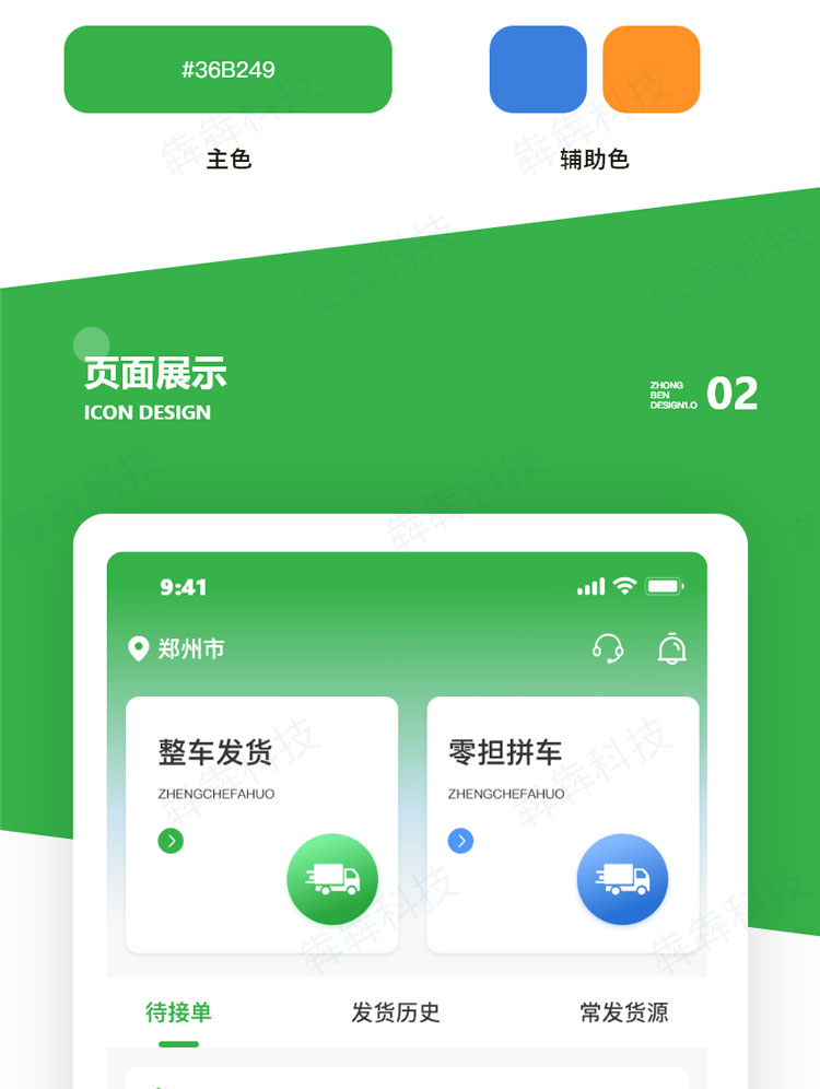 车车运_车辆管理app.jpg