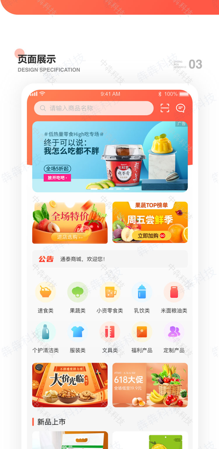 通泰商城_APP開發(fā).jpg