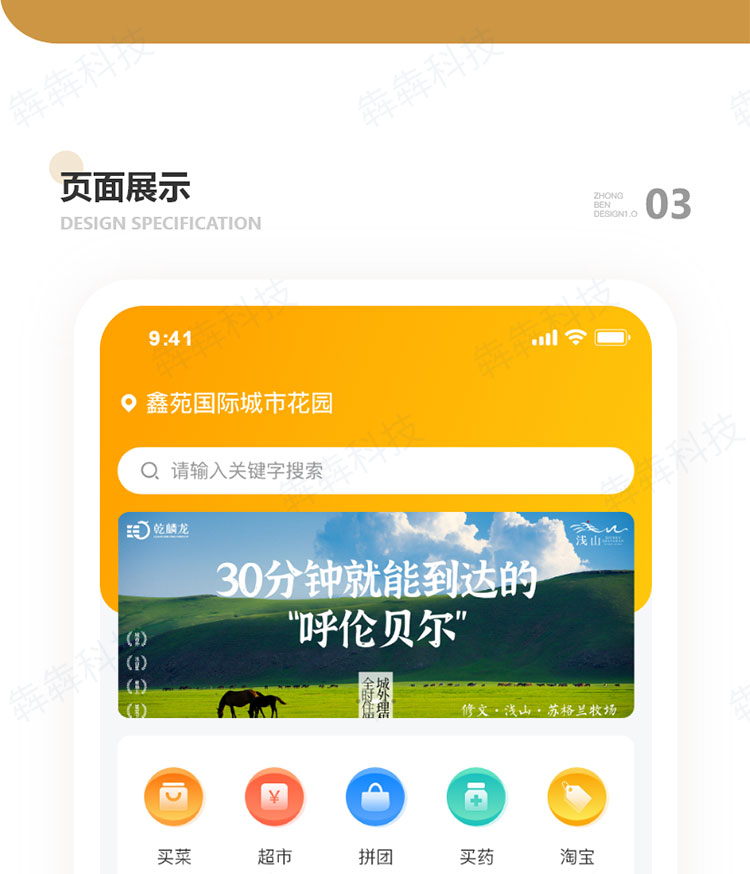 社云臺_購物app開發(fā).jpg