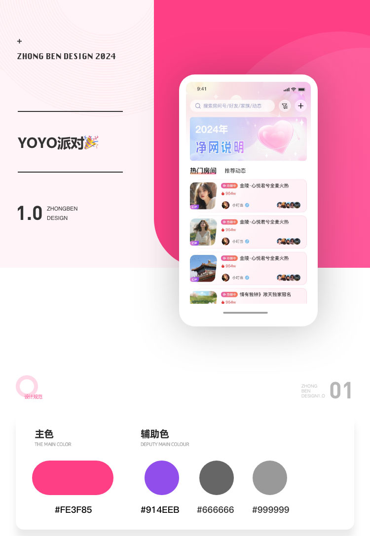 yoyo_交友APP開發(fā).jpg