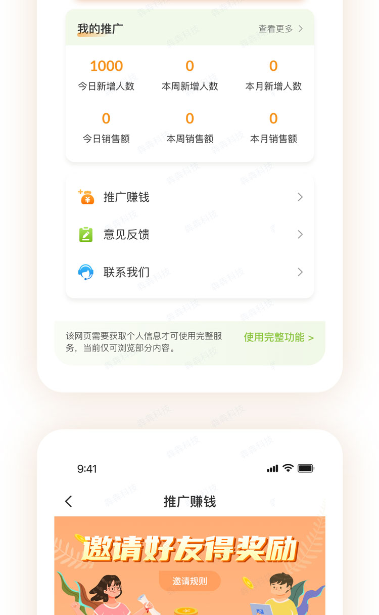 谷倉智聯(lián)_APP開發(fā).jpg