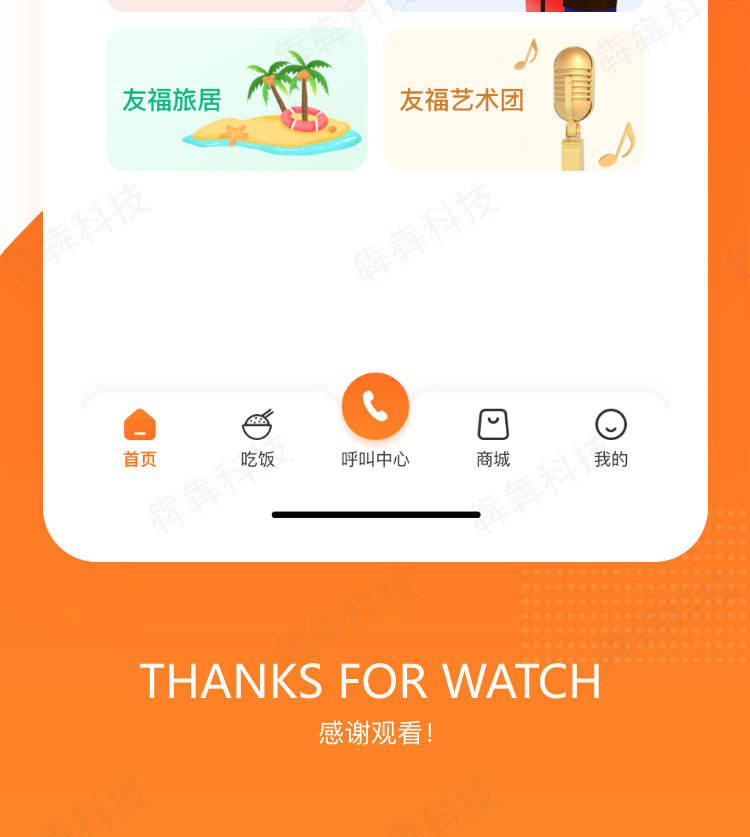 友福大健康_APP定制.jpg