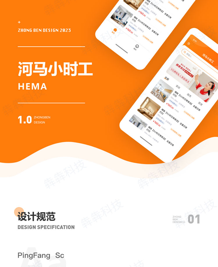 河馬小時工_用工app.jpg