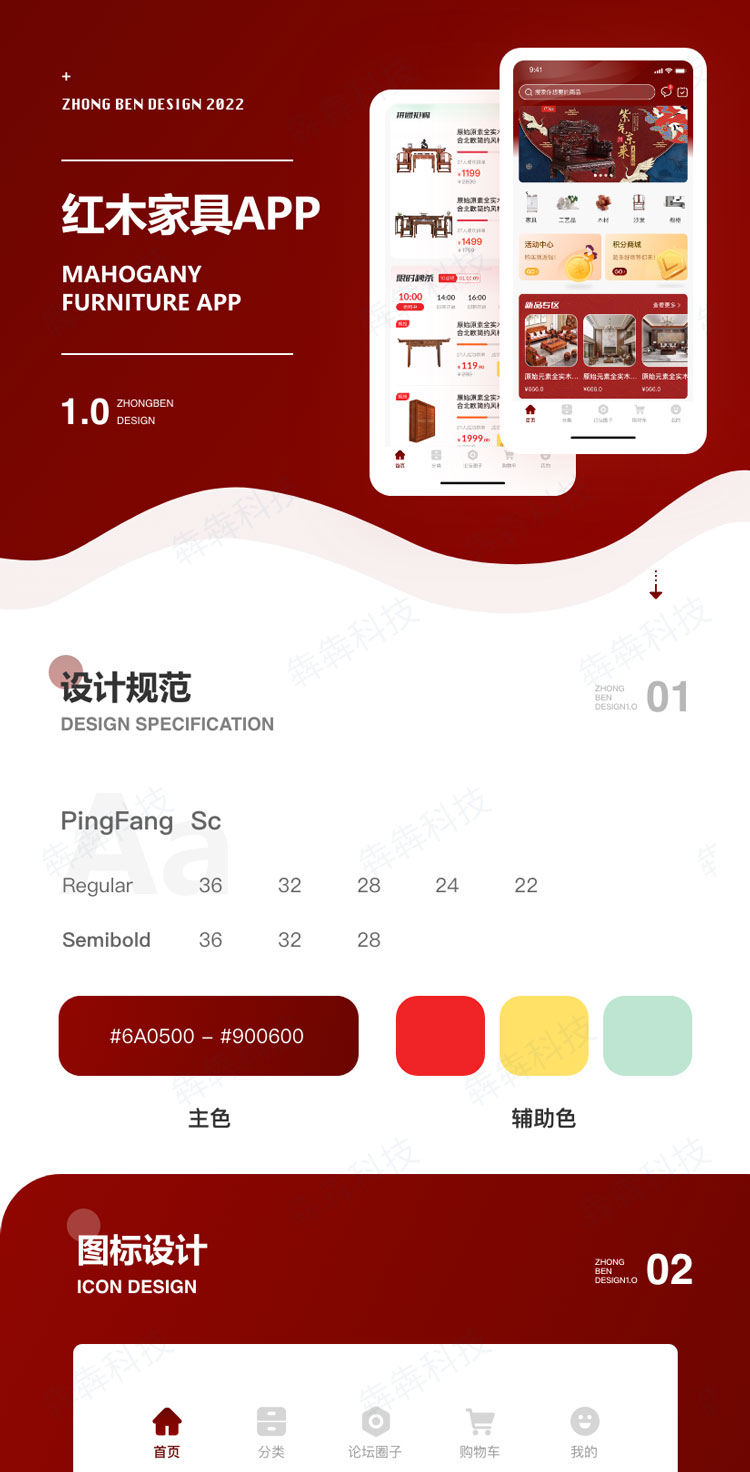 紅木家居_家具商城app開(kāi)發(fā).jpg