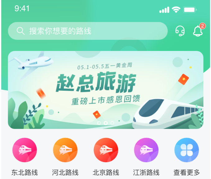 旅游app开发.jpg
