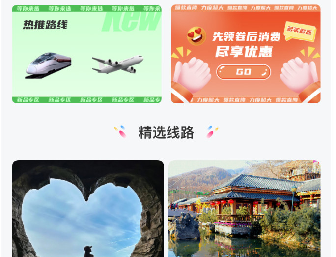 文旅app开发.jpg