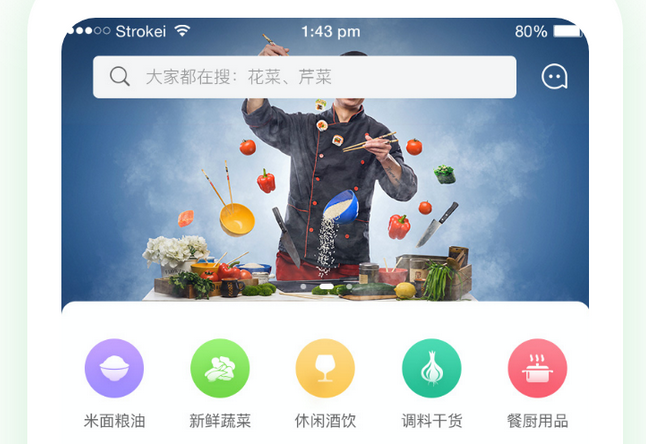 生鲜超市app开发.jpg