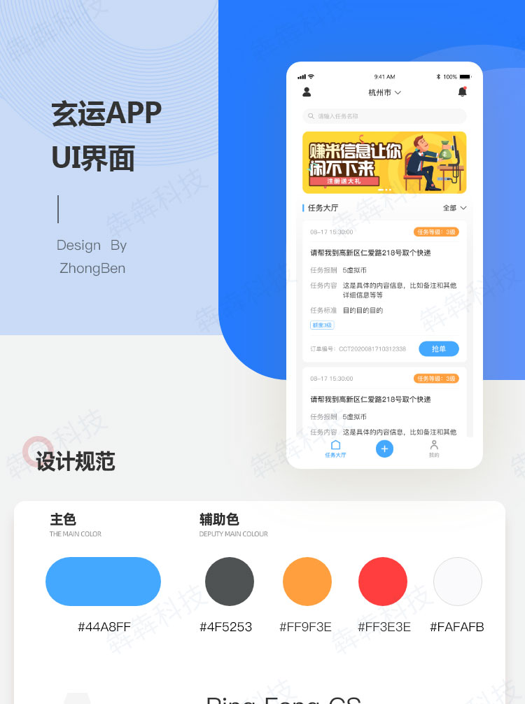 玄运_社区服务app.jpg