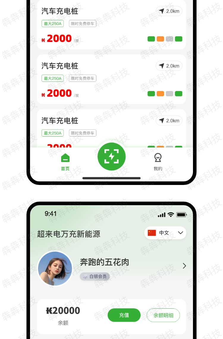 超来电_汽车充电桩app.jpg