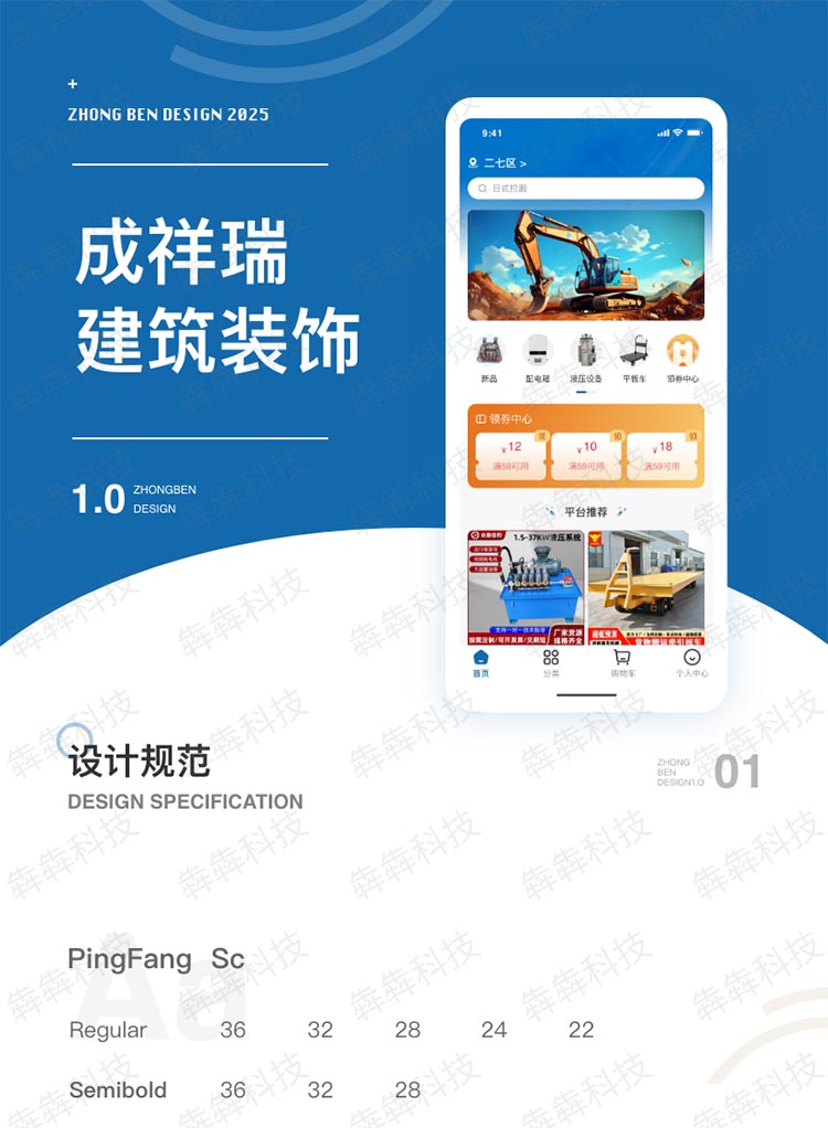 成祥瑞建筑装饰材料交易_建材商城.jpg