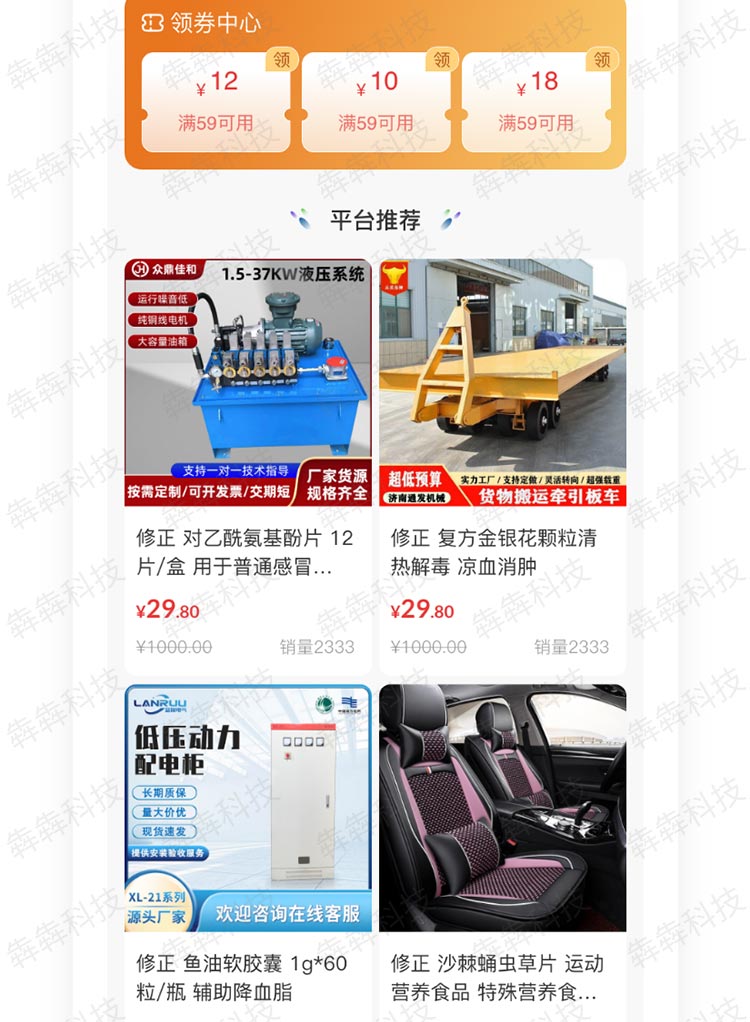 成祥瑞建筑装饰材料交易_家装app.jpg