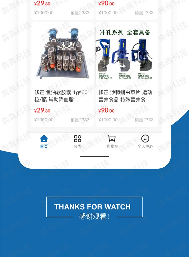 成祥瑞建筑装饰材料交易_app开发.jpg