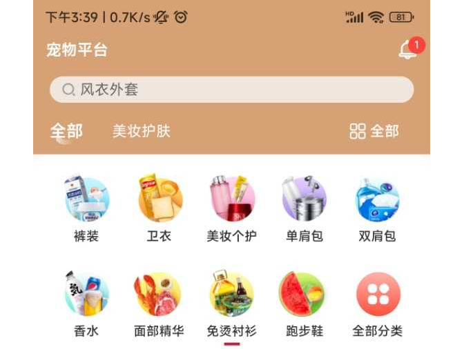 宠物商城app.jpg
