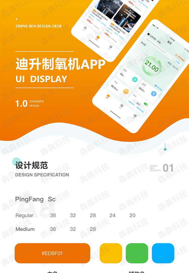 迪升制氧机_物联网app开发.jpg