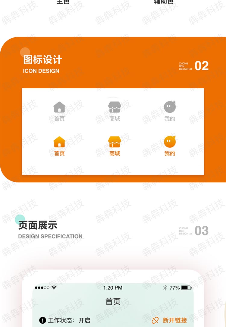 迪升制氧机_软硬件开发.jpg