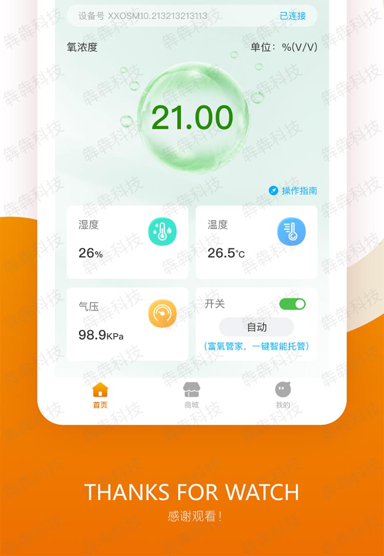 迪升制氧机_app开发.jpg