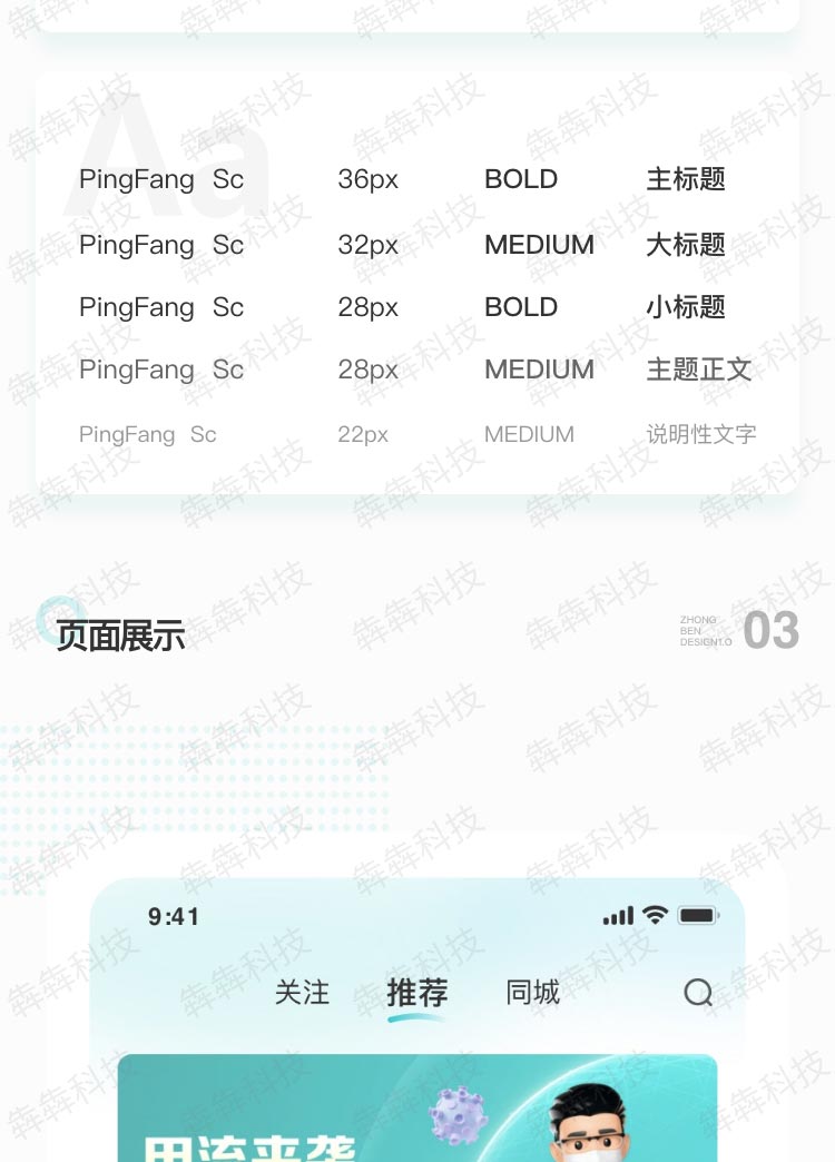 华荣康泰_医药商城app开发.jpg