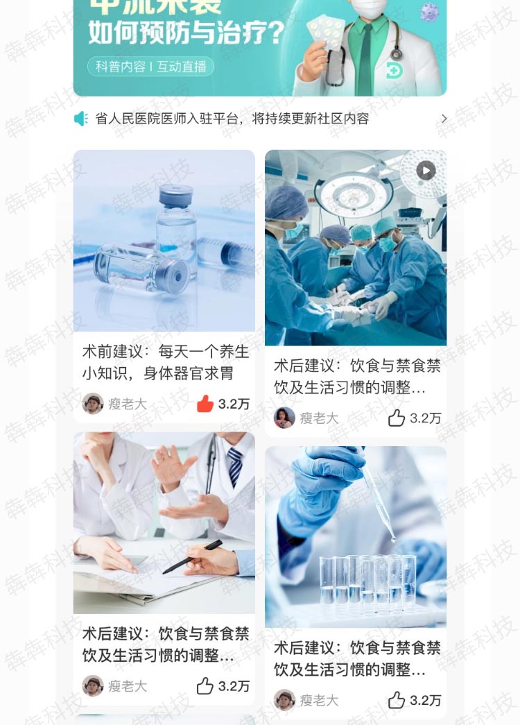 华荣康泰_app开发.jpg