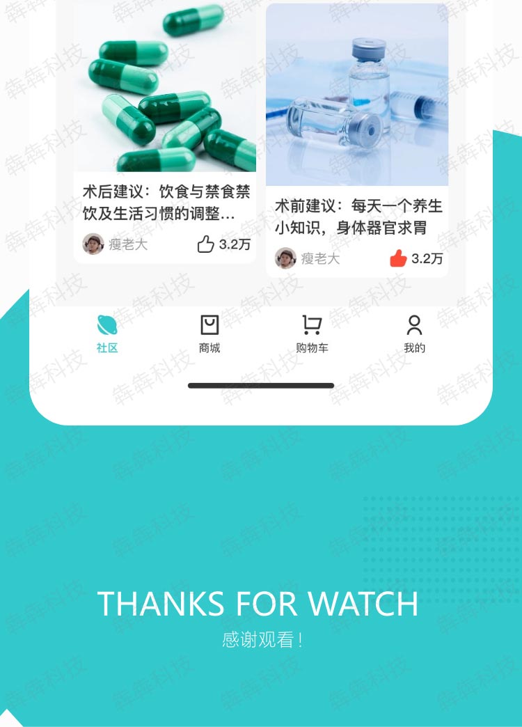 华荣康泰_app定制.jpg