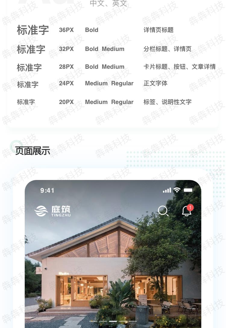 庭筑花園管家_服務(wù)app開(kāi)發(fā).jpg
