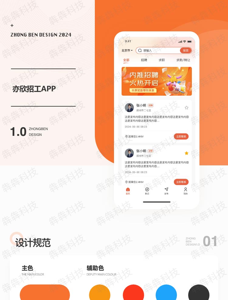 亦欣招工_招聘app.jpg