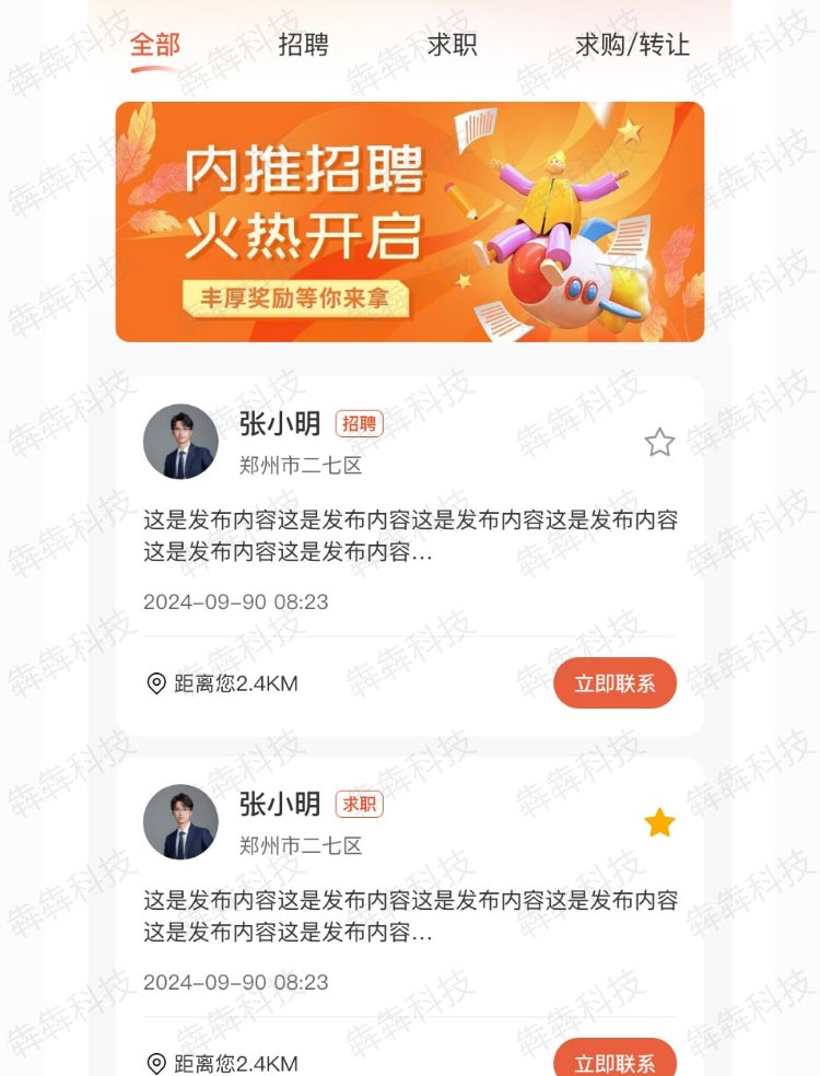 亦欣招工_用工app开发.jpg