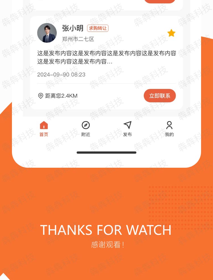 亦欣招工_app开发.jpg