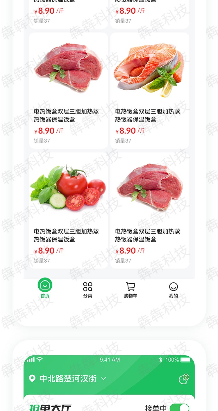 益生鲜_app开发.jpg