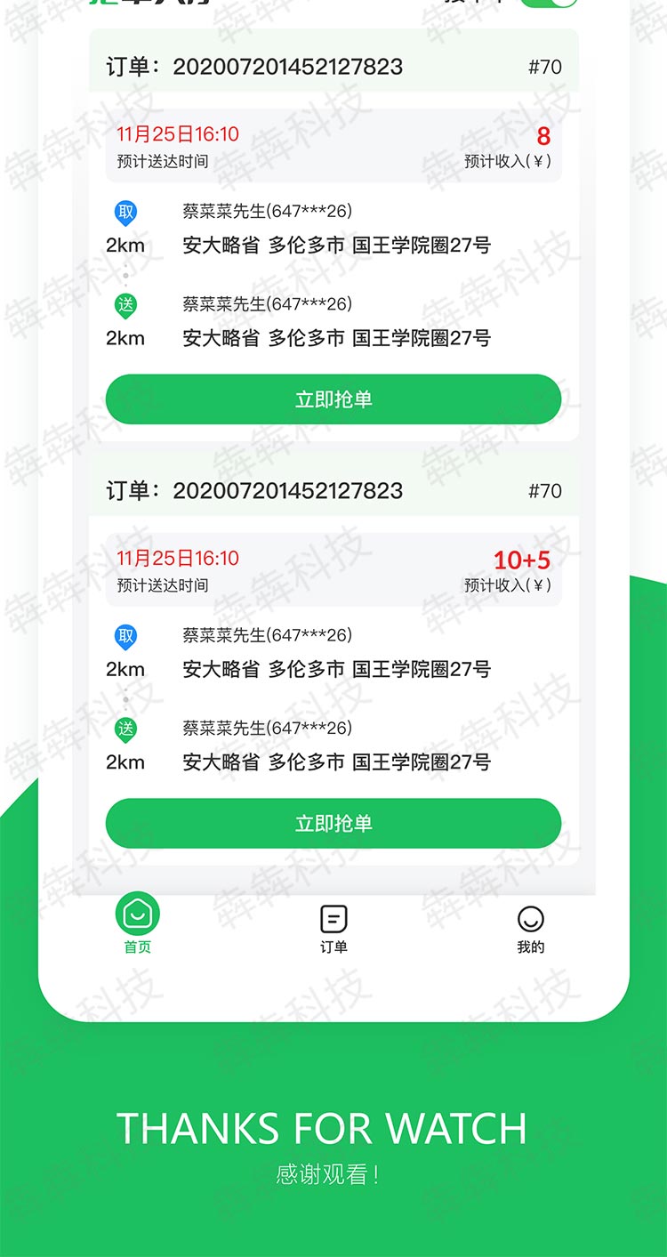 益生鲜_app定制.jpg