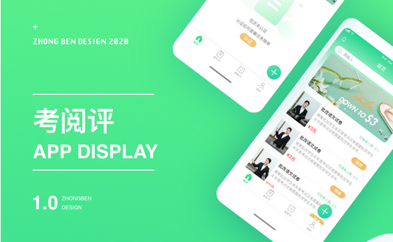 教培app开发.jpg
