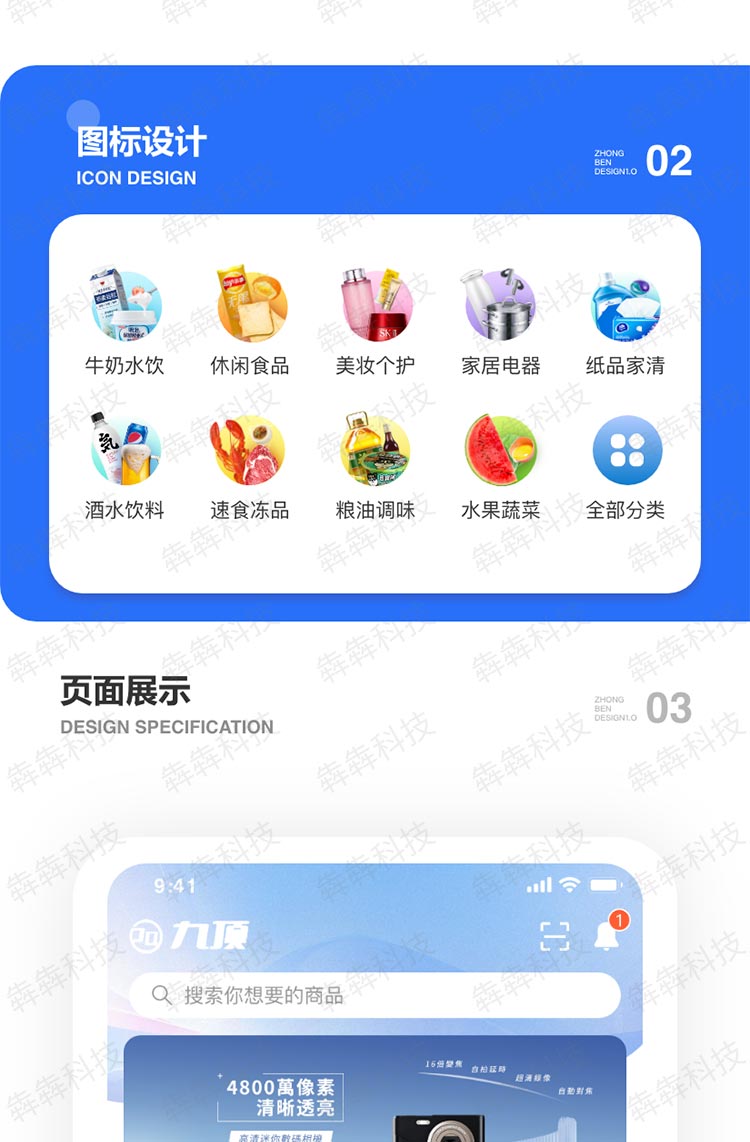 中环辅料_购物app开发.jpg