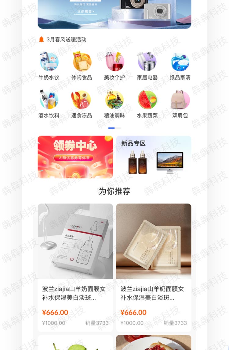 中环辅料_app开发.jpg